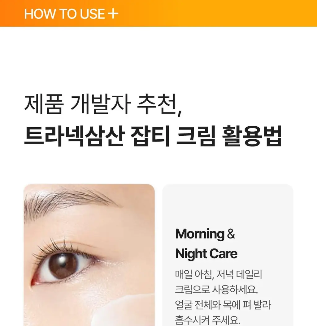 [흔적,기미,미백/TXA] 셀리맥스 트라넥삼산 잡티 크림 35ml 기획 (+14ml) 상세페이지 39